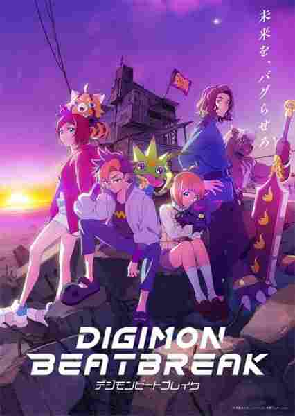 Digimon Beatbreak - rekomendasi anime Naraya Subtitle Indonesia