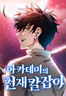 The Academy’s Genius Swordsman - komik cover katalog Naraya bahasa Indonesia