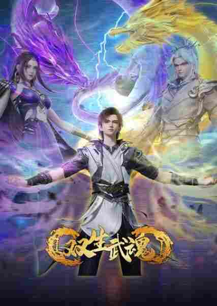 Shuangsheng Wu Hun - anime cover katalog Naraya Subtitle Indonesia