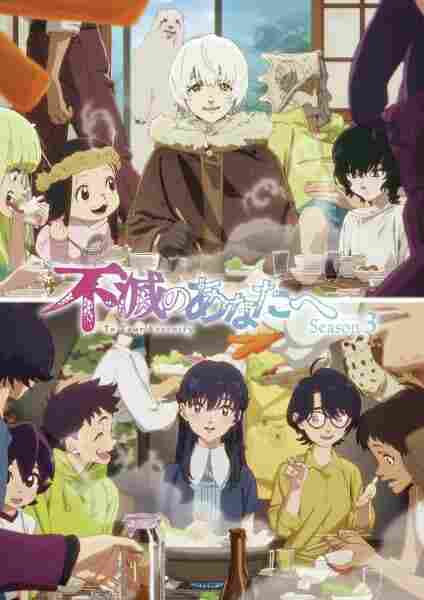 Fumetsu no Anata e 3rd Season - anime cover katalog Naraya Subtitle Indonesia