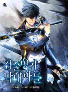 The Swordmaster’s Son - komik cover katalog Naraya bahasa Indonesia
