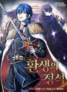 Standard of Reincarnation - komik cover katalog Naraya bahasa Indonesia