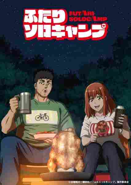 Futari Solo Camp - anime cover katalog Naraya Subtitle Indonesia