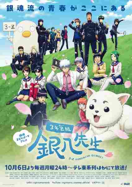 3-nen Z-gumi Ginpachi-sensei - rekomendasi anime Naraya Subtitle Indonesia