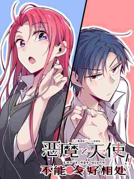 Demon X Angel, Can’t Get Along! - komik cover katalog Naraya bahasa Indonesia