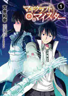 Magicraft Meister - rekomendasi komik Naraya bahasa Indonesia