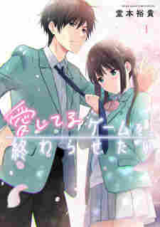 Aishiteru Game Wo Owarasetai - komik populer di Naraya bahasa Indonesia