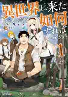 Isekai ni Kita Mitai dakedo Dou Sureba Ii no Darou: Shachiku SE no My Pace Boukenki - komik cover katalog Naraya bahasa Indonesia
