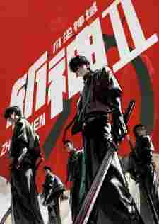 Zhan Shen: Fanchen Shenyu 2nd Season - rekomendasi anime Naraya Subtitle Indonesia