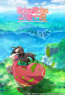 Seijo no Maryoku wa Bannou desu - rekomendasi anime Naraya Subtitle Indonesia