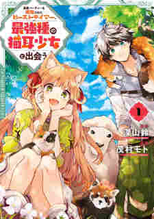 Yuusha Party Wo Tsuihou Sareta Beast Tamer, Saikyoushu No Nekomimi Shoujo To Deau - komik populer di Naraya bahasa Indonesia