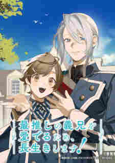 Saioshi no Gikei wo Mederu Tame, Nagaiki shimasu! - rekomendasi anime Naraya Subtitle Indonesia