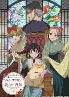 Ibitte Konai Gibo to Gishi - rekomendasi anime Naraya Subtitle Indonesia
