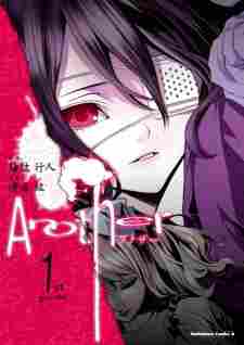 Another - rekomendasi komik Naraya bahasa Indonesia