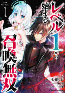 Level 1 kara Hajimaru Shoukan Musou - komik cover katalog Naraya bahasa Indonesia