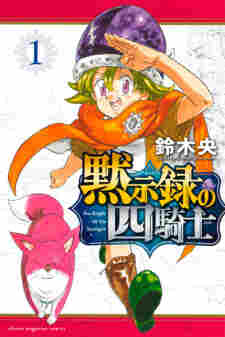 Nanatsu no Taizai: Mokushiroku no Yonkishi - rekomendasi komik Naraya bahasa Indonesia