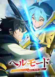 Hell Mode: Yarikomizuki no Gamer wa Hai Settei no Isekai de Musou suru 2nd Season - anime cover katalog Naraya Subtitle Indonesia