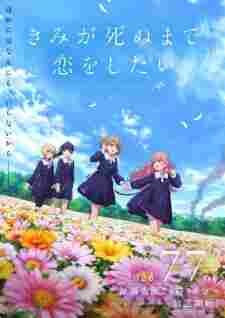 Kimi ga Shinu made Koi wo Shitai - anime cover katalog Naraya Subtitle Indonesia