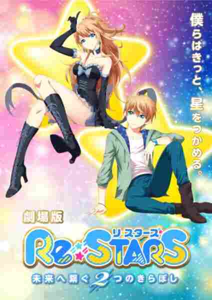 Jintian Kaishi Zuo Mingxing: Tianshi Qingge - rekomendasi anime Naraya Subtitle Indonesia
