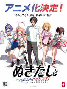 Nukitashi the Animation Specials BD - rekomendasi anime Naraya Subtitle Indonesia