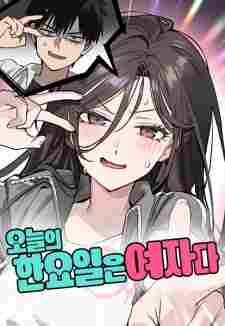 Who’s That Girl? - rekomendasi komik Naraya bahasa Indonesia