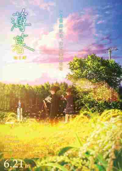 Hakubo BD - anime cover katalog Naraya Subtitle Indonesia