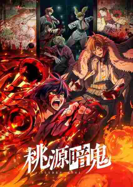 Tougen Anki - anime cover katalog Naraya Subtitle Indonesia