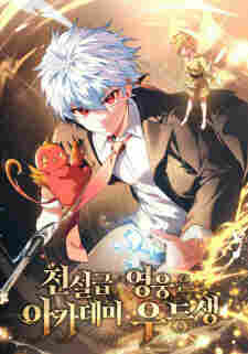 The Legendary Hero Is an Academy Honors Student - rekomendasi komik Naraya bahasa Indonesia