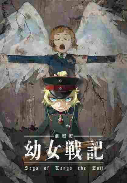 Youjo Senki Movie BD - anime cover katalog Naraya Subtitle Indonesia