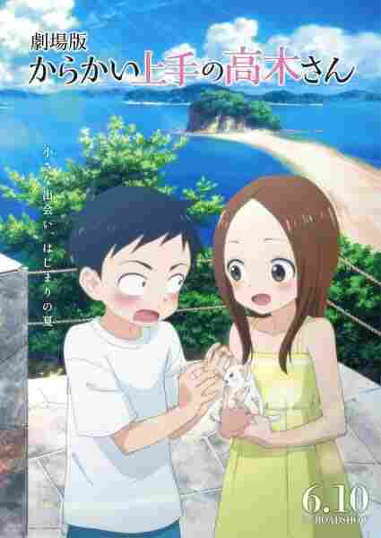 Karakai Jouzu no Takagi-san Movie BD - anime cover katalog Naraya Subtitle Indonesia