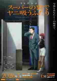 Super no Ura de Yani Suu Futari - anime cover katalog Naraya Subtitle Indonesia