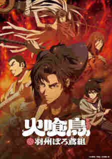 Hikuidori: Ushuu Boro Tobi-gumi - anime cover katalog Naraya Subtitle Indonesia