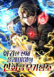 The Regressed Genius Player’s Mythical-Rank Weapon Creation - rekomendasi komik Naraya bahasa Indonesia