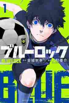 Blue Lock - rekomendasi komik Naraya bahasa Indonesia