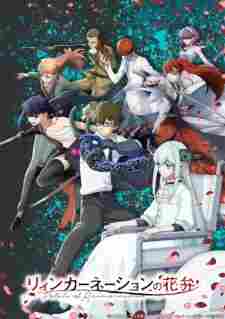 Reincarnation no Kaben - rekomendasi anime Naraya Subtitle Indonesia
