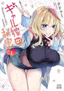 Gal Yome no Himitsu - rekomendasi komik Naraya bahasa Indonesia