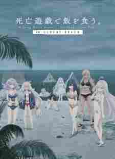 Shibou Yuugi de Meshi wo Kuu. 44: Cloudy Beach - rekomendasi anime Naraya Subtitle Indonesia