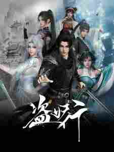 Dao Yao Xing - anime cover katalog Naraya Subtitle Indonesia