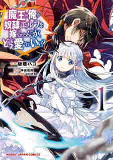 Maou no Ore ga Dorei Elf wo Yome ni Shitanda ga, Dou Medereba Ii? - rekomendasi komik Naraya bahasa Indonesia