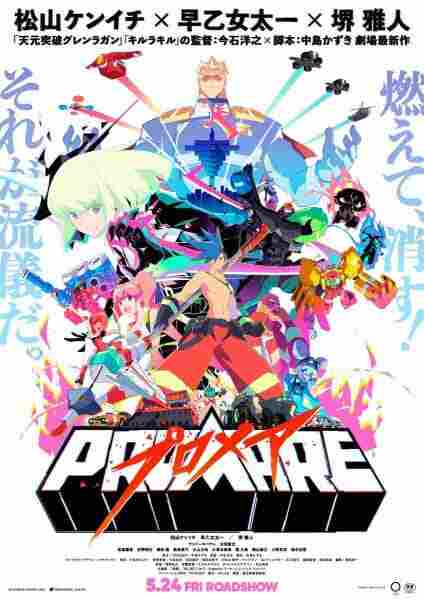 Promare BD - anime cover katalog Naraya Subtitle Indonesia