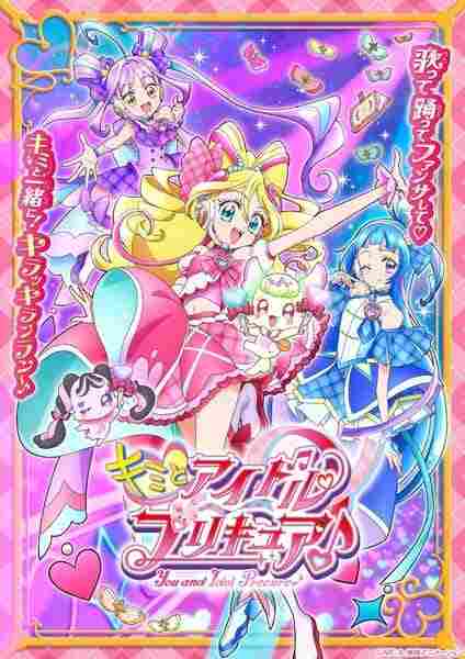 Kimi to Idol Precure♪ - anime cover katalog Naraya Subtitle Indonesia