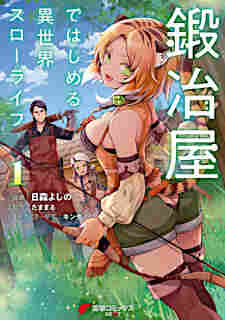Kajiya de Hajimeru Isekai Slow Life - rekomendasi komik Naraya bahasa Indonesia