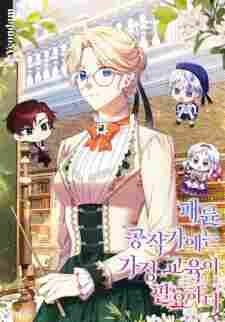 The Immoral Duke Needs to Be Homeschooled - rekomendasi komik Naraya bahasa Indonesia