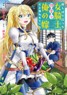 Tanbo de Hirotta Onna Kishi, Inaka de Ore no Yome dato Omowareteiru - rekomendasi komik Naraya bahasa Indonesia