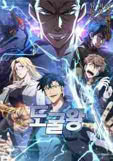 Tomb Raider King - rekomendasi anime Naraya Subtitle Indonesia