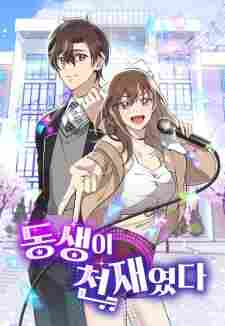 My Younger Sibling Was a Genius - rekomendasi komik Naraya bahasa Indonesia