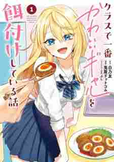 Class de Ichiban Kawaii Gal wo Ezuke shiteiru Hanashi - rekomendasi komik Naraya bahasa Indonesia