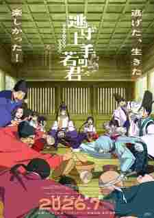 Nige Jouzu no Wakagimi 2nd Season - anime pilihan update Naraya Subtitle Indonesia