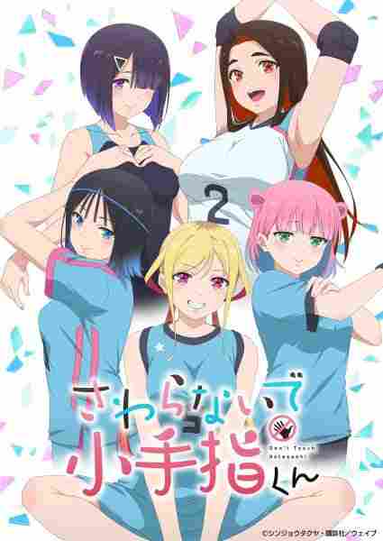 Sawaranaide Kotesashi-kun - rekomendasi anime Naraya Subtitle Indonesia