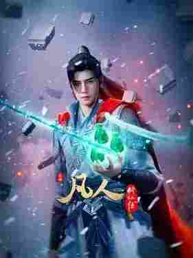 Fanren Xiu Xian Zhuan 4th Season - anime cover katalog Naraya Subtitle Indonesia